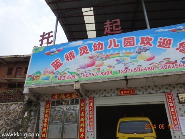 DSC02519